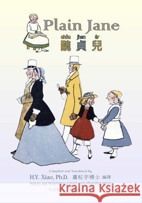 Plain Jane (Traditional Chinese): 03 Tongyong Pinyin Paperback Color H. y. Xia G. M. George G. M. C. Fry 9781503392748 Createspace - książka