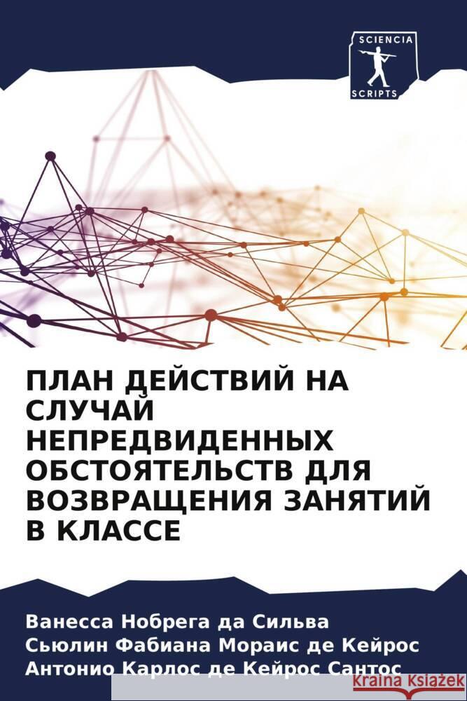 PLAN DEJSTVIJ NA SLUChAJ NEPREDVIDENNYH OBSTOYaTEL'STV DLYa VOZVRAShhENIYa ZANYaTIJ V KLASSE Nobrega da Sil'wa, Vanessa, Morais de Kejros, S'ülin Fabiana, de Kejros Santos, Antonio Karlos 9786204410081 Sciencia Scripts - książka
