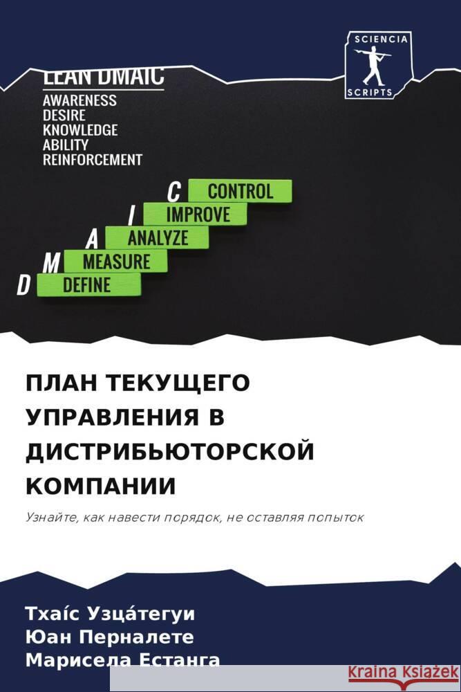 PLAN TEKUShhEGO UPRAVLENIYa V DISTRIB'JuTORSKOJ KOMPANII Uzcátegui, Thaís, Pernalete, Juan, Estanga, Marisela 9786204676203 Sciencia Scripts - książka