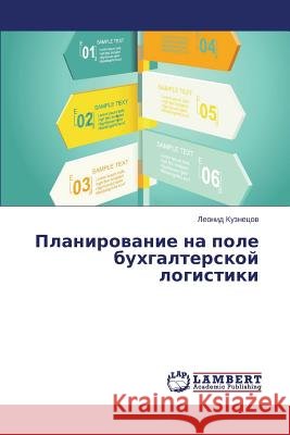 Planirovanie na pole bukhgalterskoy logistiki Kuznetsov Leonid 9783659633805 LAP Lambert Academic Publishing - książka