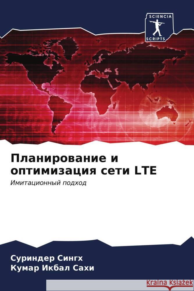 Planirowanie i optimizaciq seti LTE Singh, Surinder, Sahi, Kumar Ikbal 9786206548799 Sciencia Scripts - książka