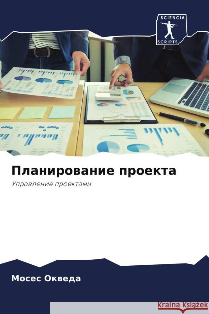 Planirowanie proekta Okweda, Moses 9786205055021 Sciencia Scripts - książka