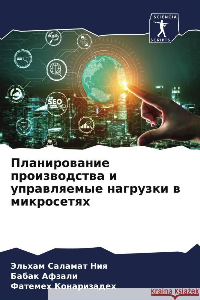 Planirowanie proizwodstwa i uprawlqemye nagruzki w mikrosetqh Salamat Niq, Jel'ham, Afzali, Babak, Konarizadeh, Fatemeh 9786204492551 Sciencia Scripts - książka