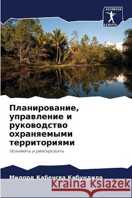 Planirowanie, uprawlenie i rukowodstwo ohranqemymi territoriqmi Kabengwa Kibundila, Milord 9786205953396 Sciencia Scripts - książka