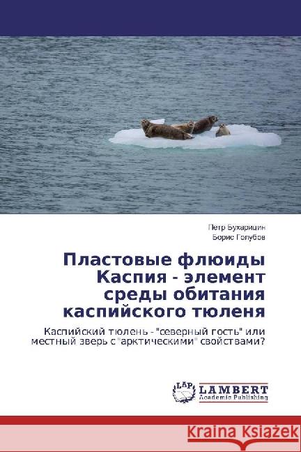 Plastovye fljuidy Kaspiya - jelement sredy obitaniya kaspijskogo tjulenya : Kaspijskij tjulen' - 