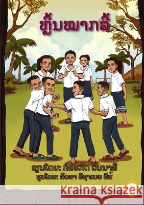 Play Hide and Seek / ຫຼິ້ນໝາກລີ້ Korlakod Vannaly, Laura Izabel Reyes 9789932090792 Library for All - książka