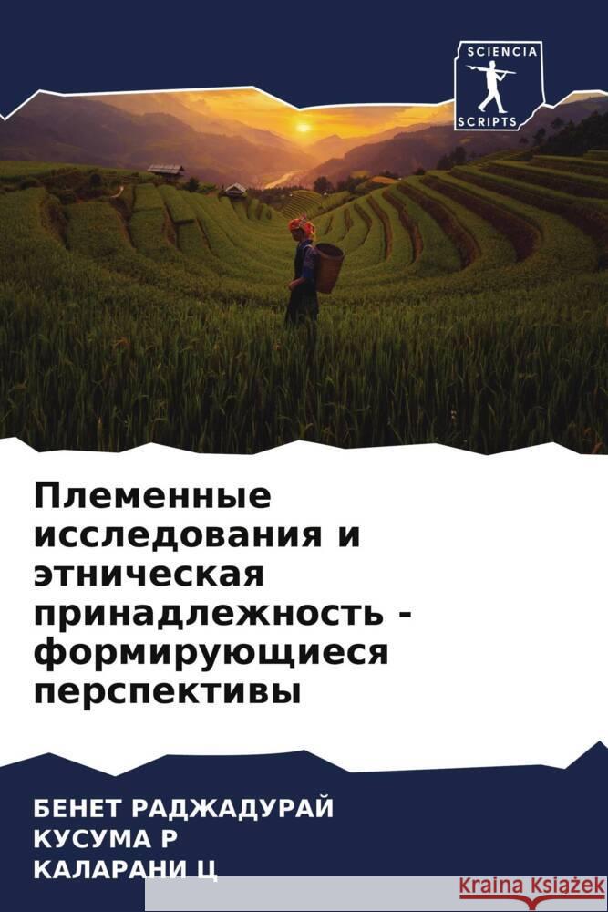 Plemennye issledowaniq i ätnicheskaq prinadlezhnost' - formiruüschiesq perspektiwy RADZhADURAJ, BENET, R, KUSUMA, C, KALARANI 9786204880341 Sciencia Scripts - książka