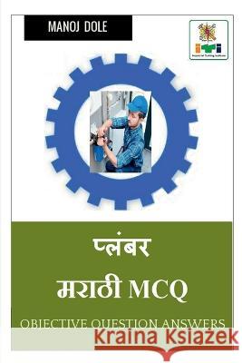Plumber Marathi MCQ / प्लंबर मराठी MCQ Dole, Manoj 9798888332559 Notion Press - książka