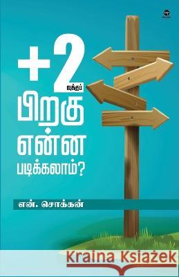 Plus 2 Vukku Piragu Enna Padikkalam N Chokkan   9788195673513 Zero Degree - książka