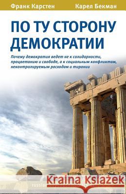 Po Tu Storonu Demokratii Frank Karsten Karel Beckman Paul Bondarovski 9781523238712 Createspace Independent Publishing Platform - książka