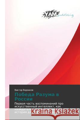 Pobeda Razuma V Rossii Voronkov Viktor 9783659998935 Yam Young Authors' Masterpieces Publishing - książka