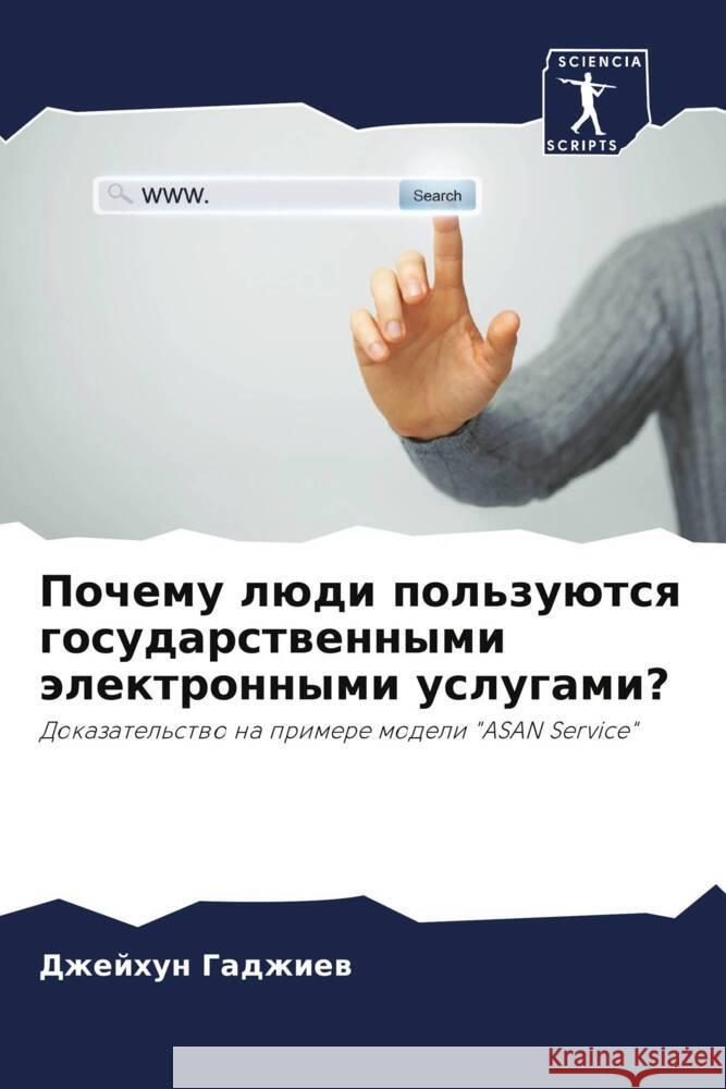 Pochemu lüdi pol'zuütsq gosudarstwennymi älektronnymi uslugami? Gadzhiew, Dzhejhun 9786205403112 Sciencia Scripts - książka