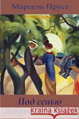 Pod Sen'ju Devushek V Cvetu Marcel Proust 9781727098976 Createspace Independent Publishing Platform - książka