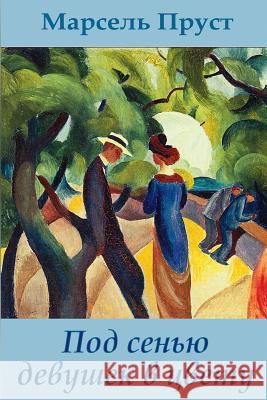 Pod Senyu Devushek V Cvetu Marcel Proust 9781517219772 Createspace - książka