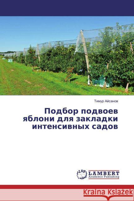 Podbor podvoev yabloni dlya zakladki intensivnyh sadov Ajsanov, Timur 9783659943164 LAP Lambert Academic Publishing - książka