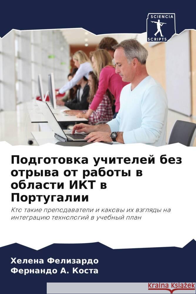 Podgotowka uchitelej bez otrywa ot raboty w oblasti IKT w Portugalii Felizardo, Helena, A. Kosta, Fernando 9786208268787 Sciencia Scripts - książka