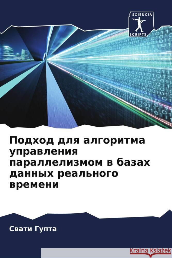 Podhod dlq algoritma uprawleniq parallelizmom w bazah dannyh real'nogo wremeni Gupta, Swati 9786204753539 Sciencia Scripts - książka