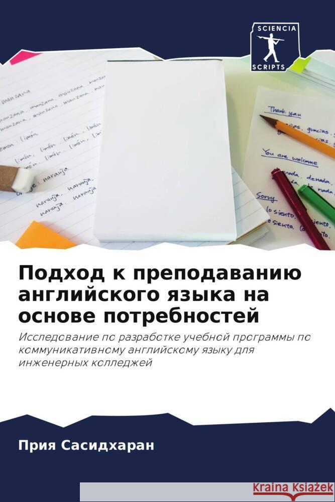 Podhod k prepodawaniü anglijskogo qzyka na osnowe potrebnostej Sasidharan, Priq 9786204874562 Sciencia Scripts - książka