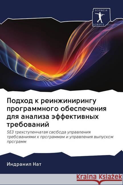 Podhod k reinzhiniringu programmnogo obespecheniq dlq analiza äffektiwnyh trebowanij Nat, Indranil 9786202759281 Sciencia Scripts - książka