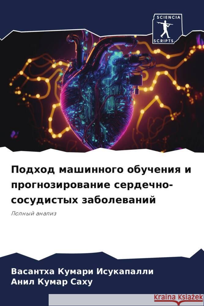 Podhod mashinnogo obucheniq i prognozirowanie serdechno-sosudistyh zabolewanij Kumari Isukapalli, Vasantha, Sahu, Anil Kumar 9786206425670 Sciencia Scripts - książka