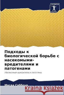 Podhody k biologicheskoj bor'be s nasekomymi-wreditelqmi i patogenami Sabbour, Magda 9786206015673 Sciencia Scripts - książka