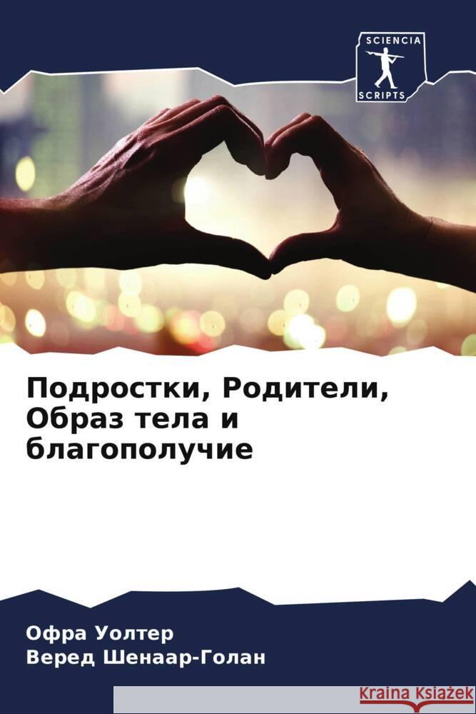 Podrostki, Roditeli, Obraz tela i blagopoluchie Uolter, Ofra, Shenaar-Golan, Vered 9786208277192 Sciencia Scripts - książka