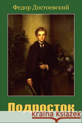 Podrostok Fyodor Dostoevsky 9781717020598 Createspace Independent Publishing Platform - książka