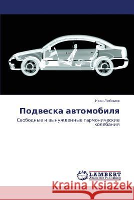 Podveska avtomobilya Lyubimov Ivan 9783659614903 LAP Lambert Academic Publishing - książka