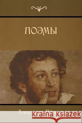 Poems Alexander Pushkin 9781523283569 Createspace Independent Publishing Platform - książka