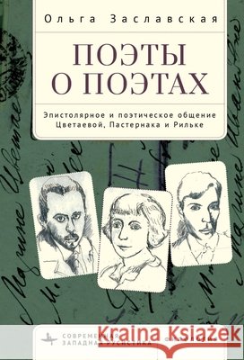 Poets on Poets: The Epistolary and Poetic Communication of Tsvetaeva, Pasternak, and Rilke Zaslavsky, Olga, Blinova, Irina 9798897838141 Academic Studies Press - książka