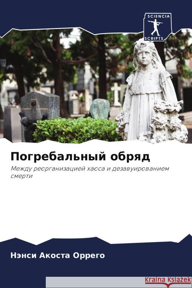 Pogrebal'nyj obrqd Akosta Orrego, Nänsi 9786206501121 Sciencia Scripts - książka