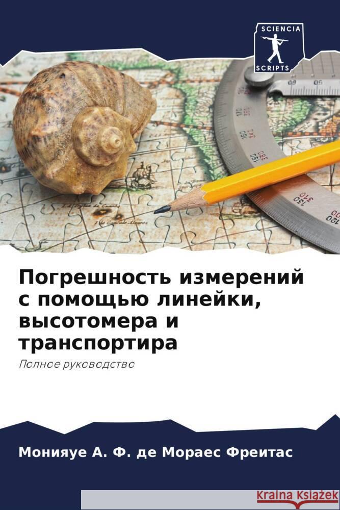 Pogreshnost' izmerenij s pomosch'ü linejki, wysotomera i transportira A. F. de Moraes Freitas, Monique 9786203008661 Sciencia Scripts - książka