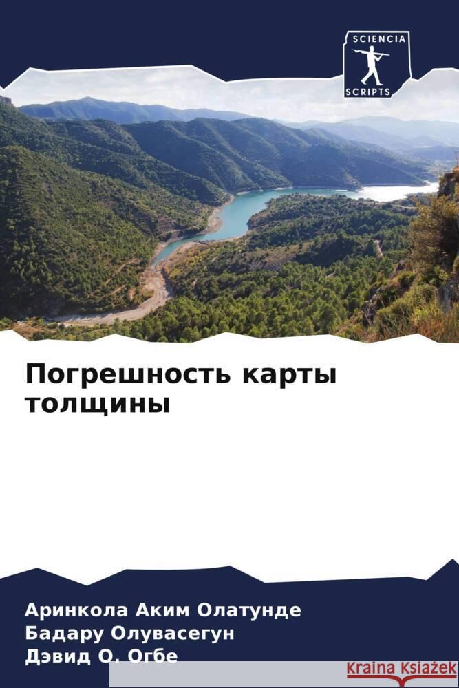 Pogreshnost' karty tolschiny Olatunde, Arinkola Akim, Oluwasegun, Badaru, Ogbe, Däwid O. 9786205196694 Sciencia Scripts - książka