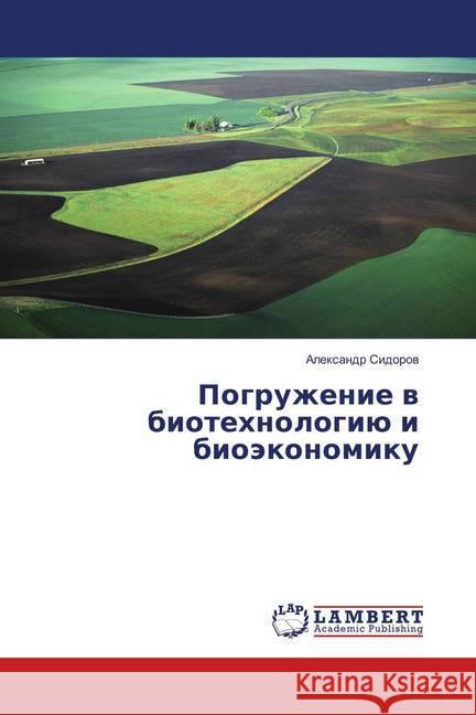 Pogruzhenie v biotehnologiju i biojekonomiku Sidorov, Alexandr 9786139819065 LAP Lambert Academic Publishing - książka