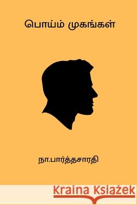 Poim Mugangal Na Parthasarathy 9798331279776 Blurb - książka