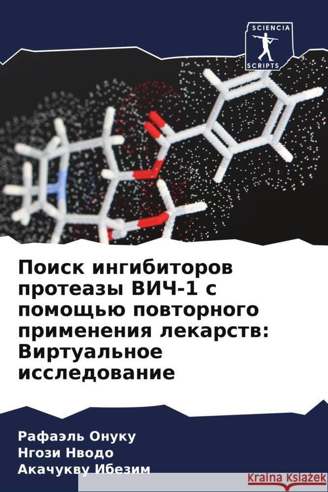 Poisk ingibitorow proteazy VICh-1 s pomosch'ü powtornogo primeneniq lekarstw: Virtual'noe issledowanie Onuku, Rafaäl', Nwodo, Ngozi, Ibezim, Akachukwu 9786208046644 Sciencia Scripts - książka