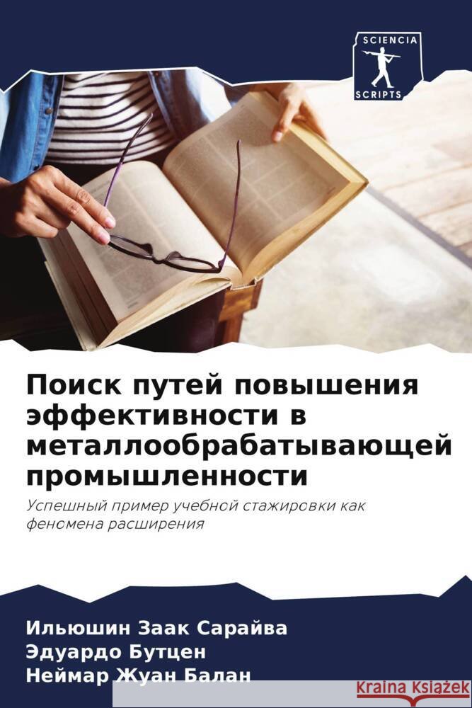 Poisk putej powysheniq äffektiwnosti w metalloobrabatywaüschej promyshlennosti Zaak Sarajwa, Il'üshin, Butcen, Jeduardo, Balan, Nejmar Zhuan 9786206429210 Sciencia Scripts - książka