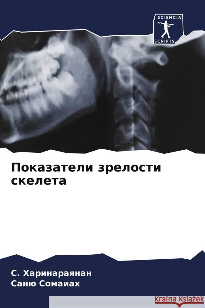 Pokazateli zrelosti skeleta Harinaraqnan, S., Somaiah, Sanü 9786207094561 Sciencia Scripts - książka