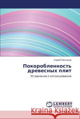 Pokoroblennost' drevesnykh plit Plotnikov Sergey 9783659634246 LAP Lambert Academic Publishing - książka