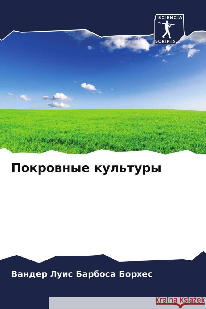Pokrownye kul'tury Barbosa Borhes, Vander Luis 9786205115077 Sciencia Scripts - książka