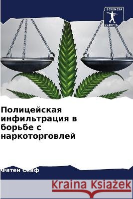 Policejskaq infil'traciq w bor'be s narkotorgowlej Skaf, Faten 9786206288138 Sciencia Scripts - książka