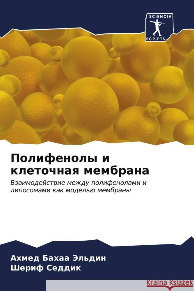 Polifenoly i kletochnaq membrana Bahaa Jel'din, Ahmed, Seddik, Sherif 9786206885511 Sciencia Scripts - książka