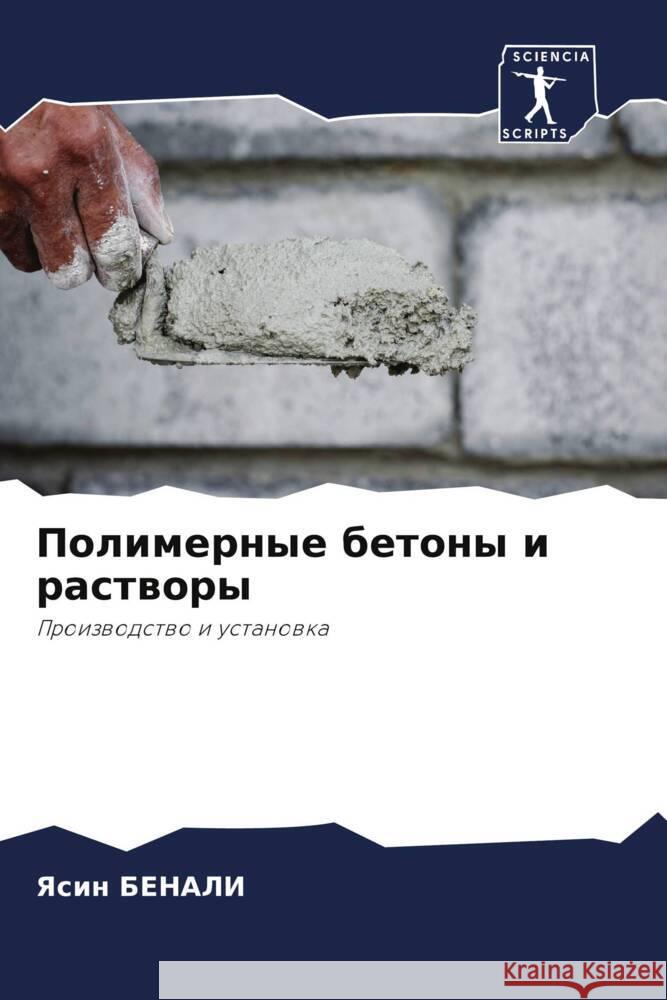 Polimernye betony i rastwory BENALI, Yasin 9786207990887 Sciencia Scripts - książka