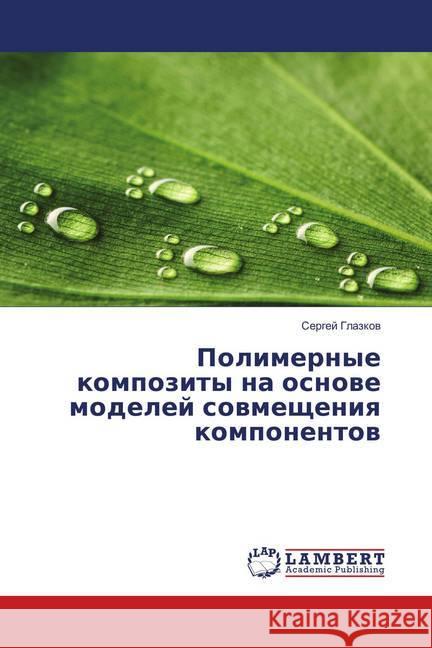 Polimernye kompozity na osnove modelej sovmeshheniya komponentov Glazkov, Sergej 9786139584895 LAP Lambert Academic Publishing - książka