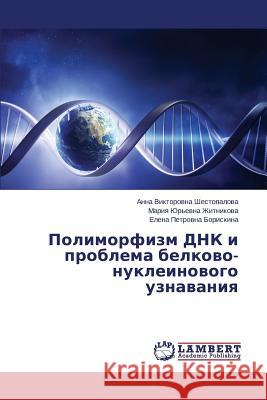 Polimorfizm Dnk I Problema Belkovo-Nukleinovogo Uznavaniya Shestopalova Anna Viktorovna 9783659301407 LAP Lambert Academic Publishing - książka