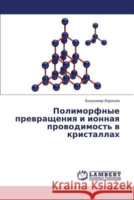 Polimorfnye Prevrashcheniya I Ionnaya Provodimost' V Kristallakh Voronov Vladimir 9783659391507 LAP Lambert Academic Publishing - książka