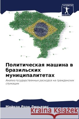 Политическая машина в бр Роэн Л
 9786207721917 Sciencia Scripts - książka