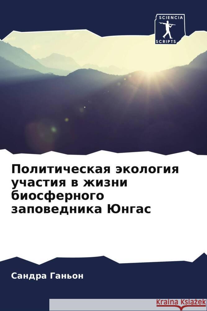 Politicheskaq äkologiq uchastiq w zhizni biosfernogo zapowednika Jungas Gan'on, Sandra 9786206296676 Sciencia Scripts - książka