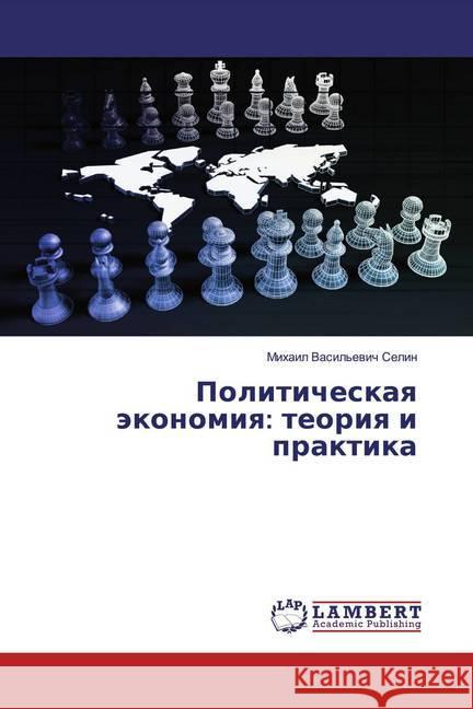 Politicheskaq äkonomiq: teoriq i praktika Selin, Mihail Vasil'ewich 9786202076999 LAP Lambert Academic Publishing - książka