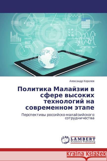 Politika Malajzii v sfere vysokih tehnologij na sovremennom jetape : Perspektivy rossijsko-malajzijskogo sotrudnichestva Korolev, Alexandr 9783659793790 LAP Lambert Academic Publishing - książka